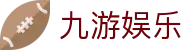 九游娱乐-(中国)九游娱乐杭州鹰爽汽车服务有限公司欢迎您